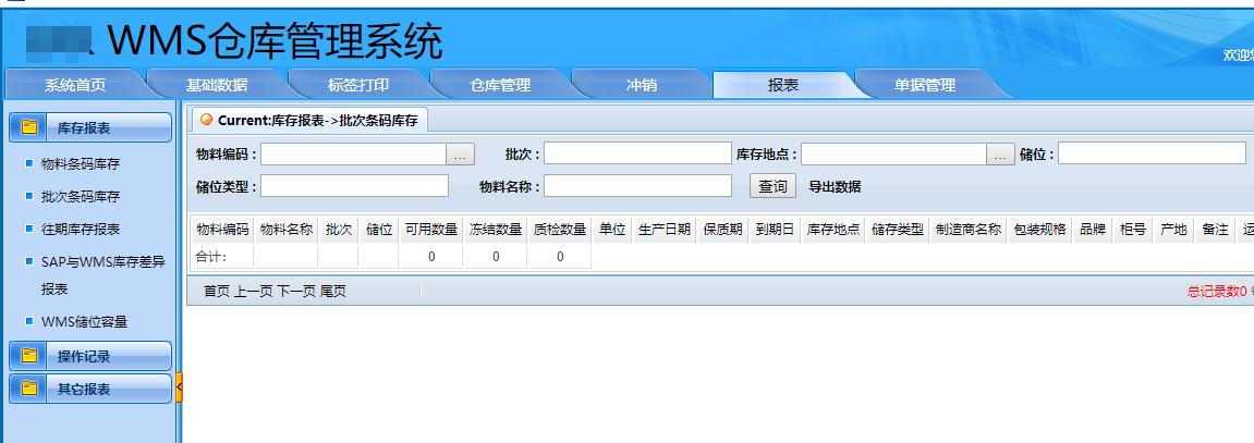 WMSִϵͳ